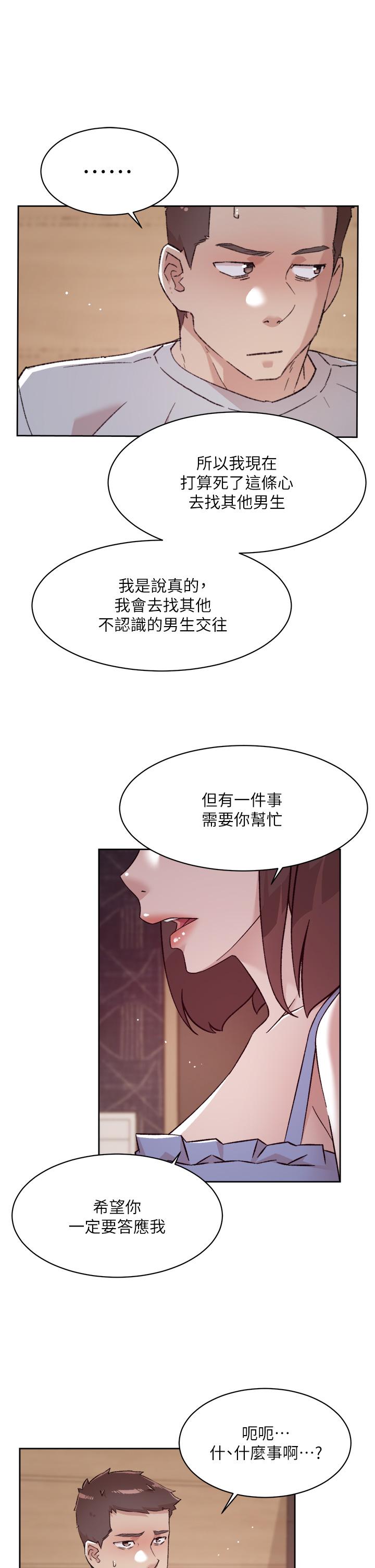 5P - 好友的私生活