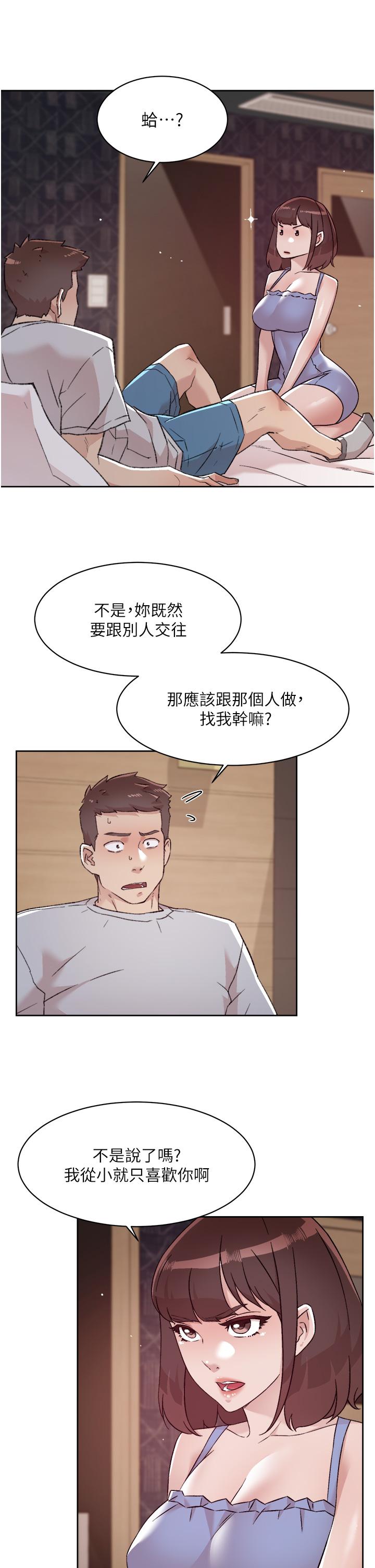 7P - 好友的私生活