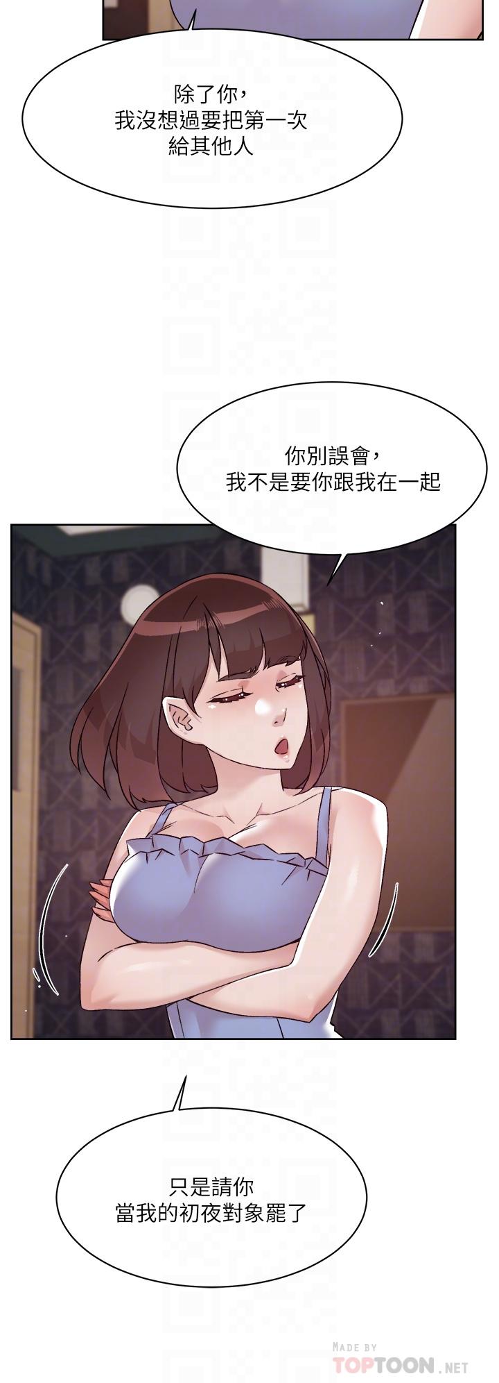 8P - 好友的私生活