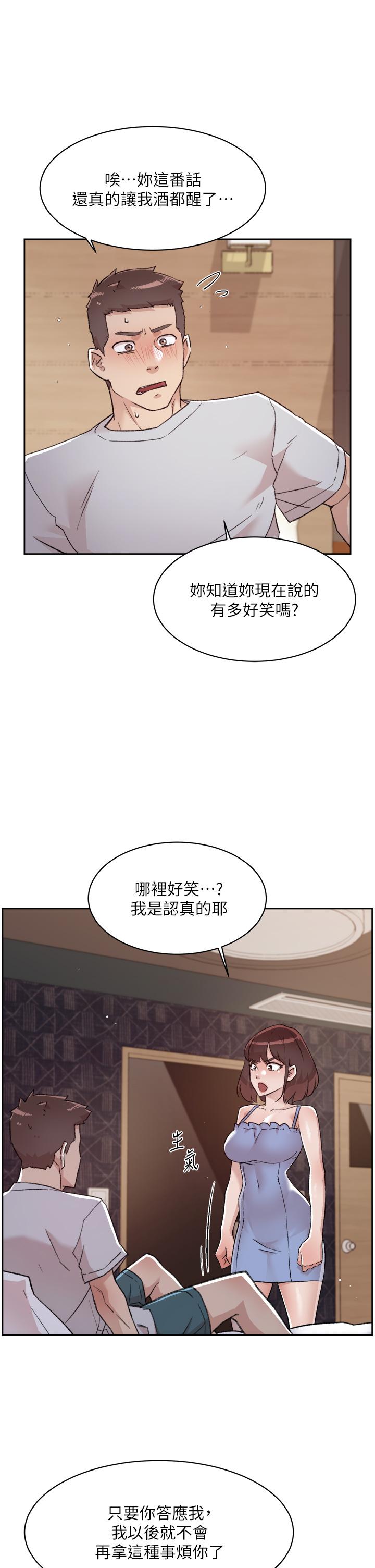 9P - 好友的私生活
