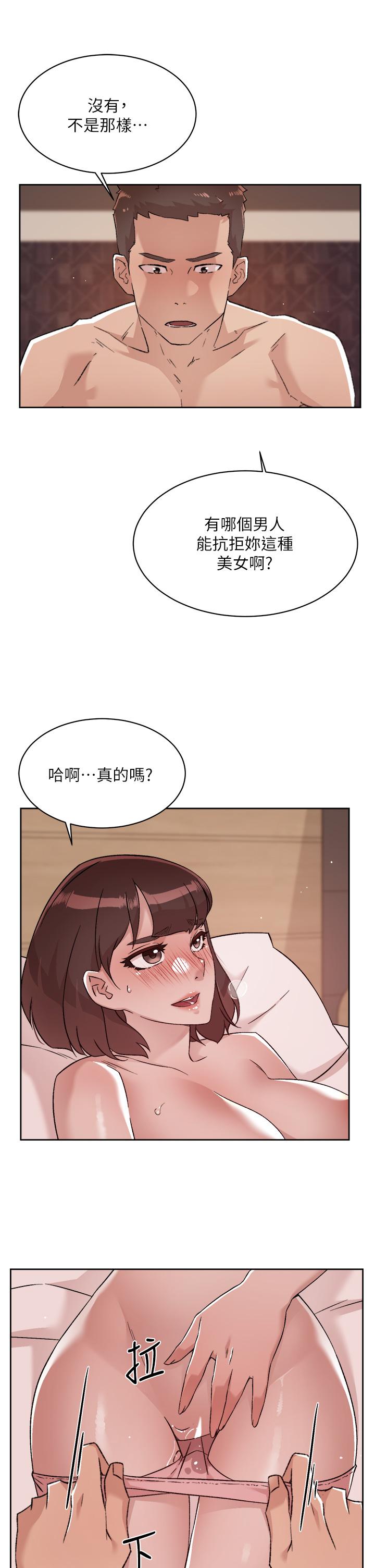 13P - 好友的私生活
