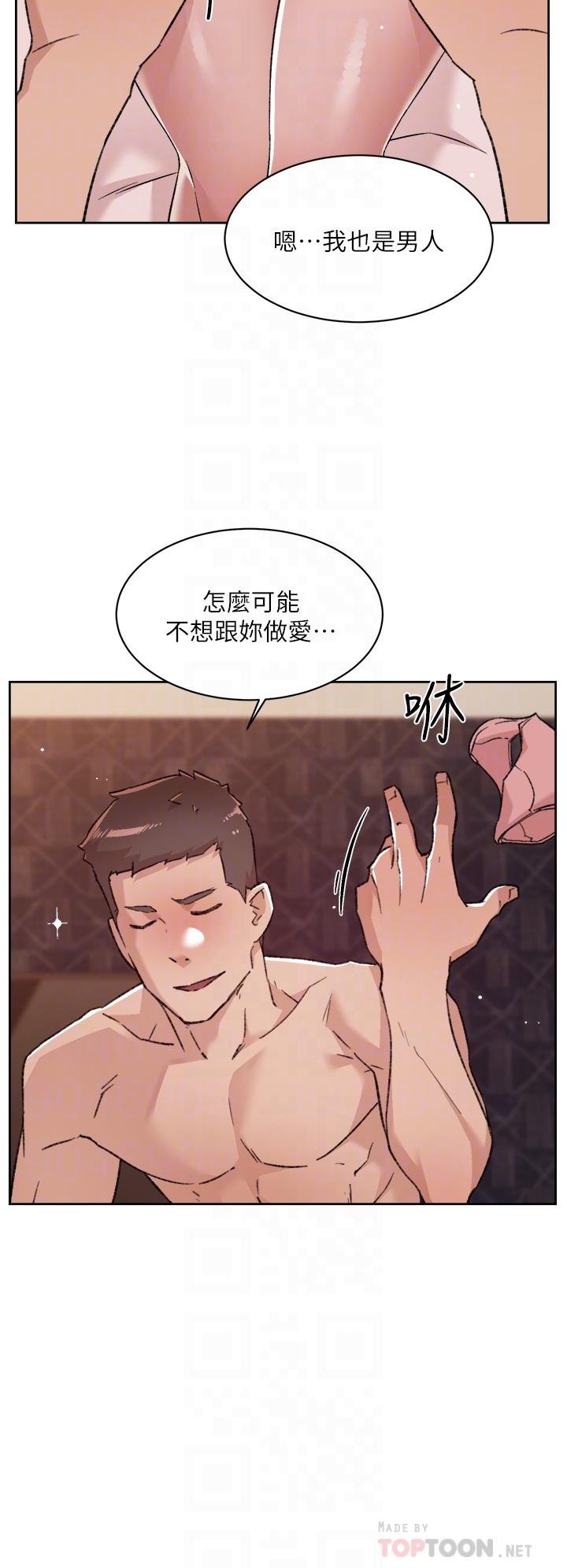14P - 好友的私生活