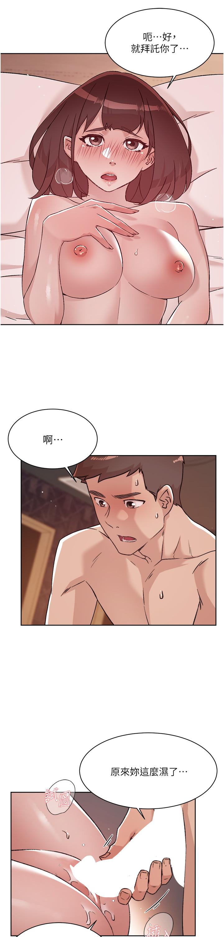 17P - 好友的私生活