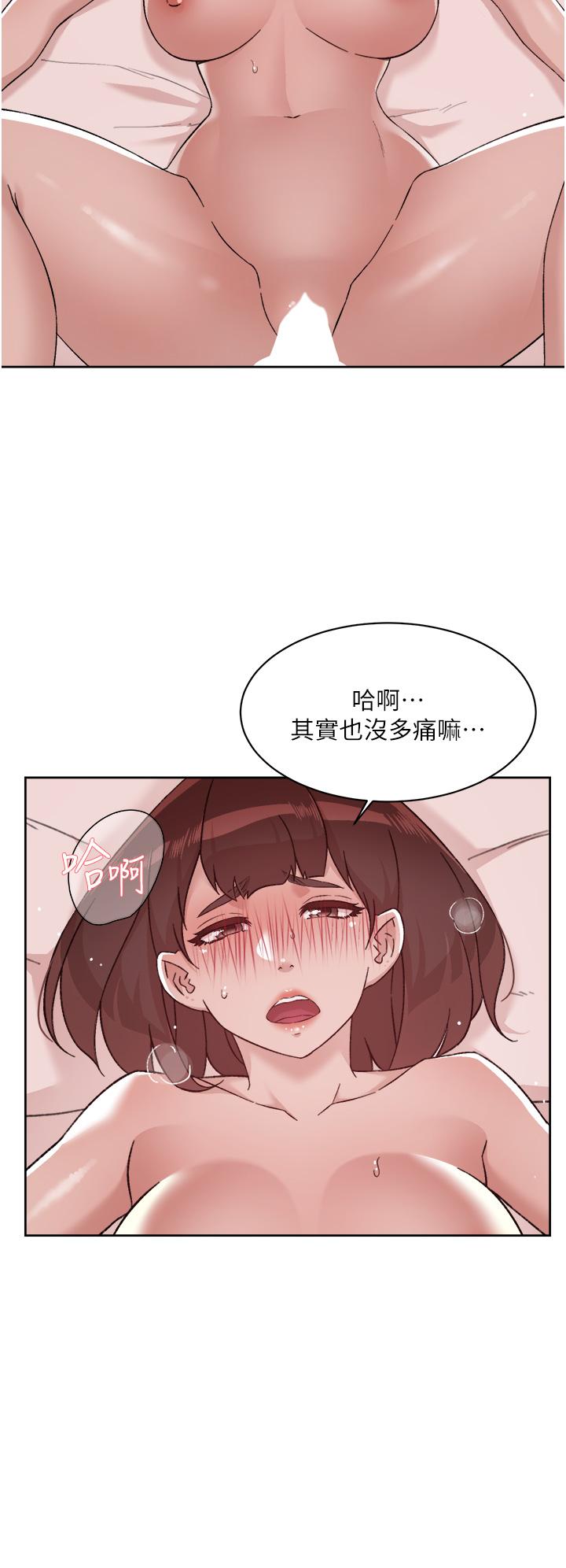 20P - 好友的私生活