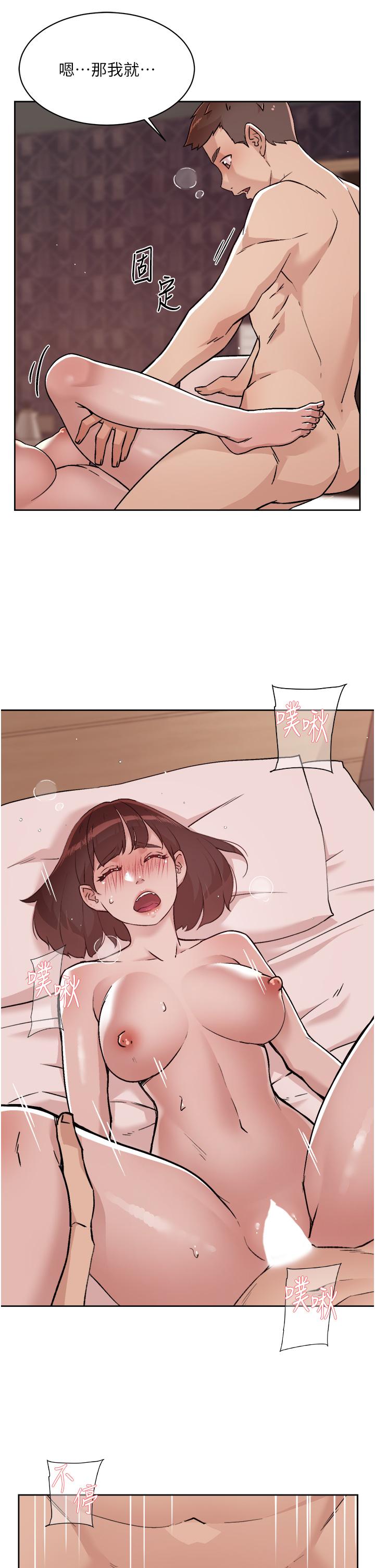 23P - 好友的私生活