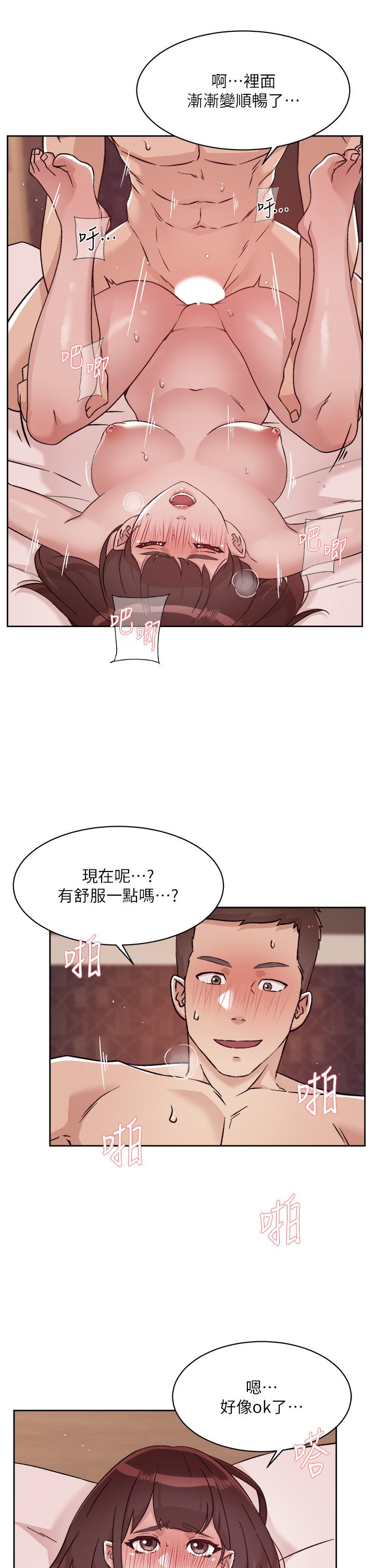 25P - 好友的私生活