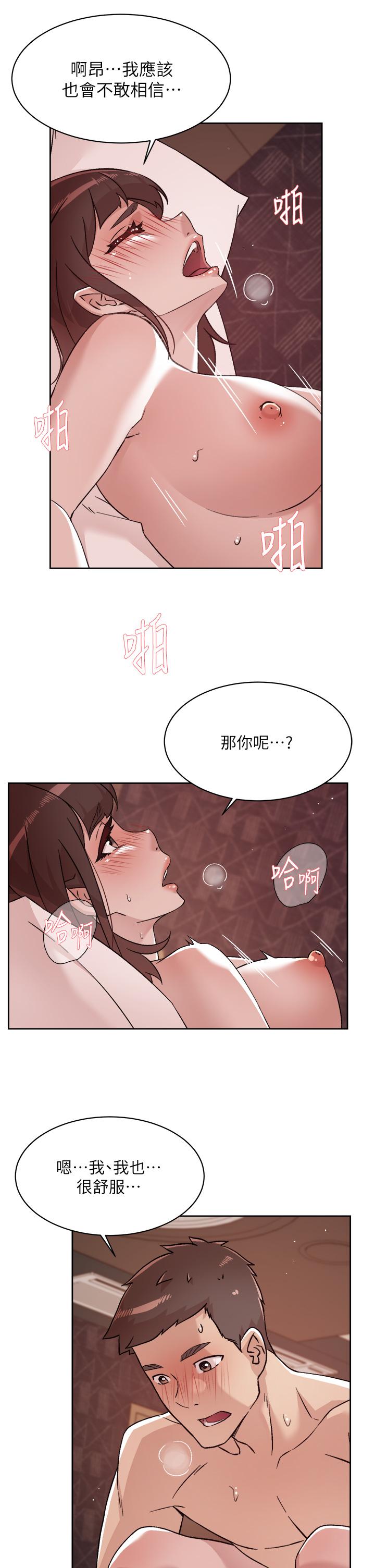 29P - 好友的私生活