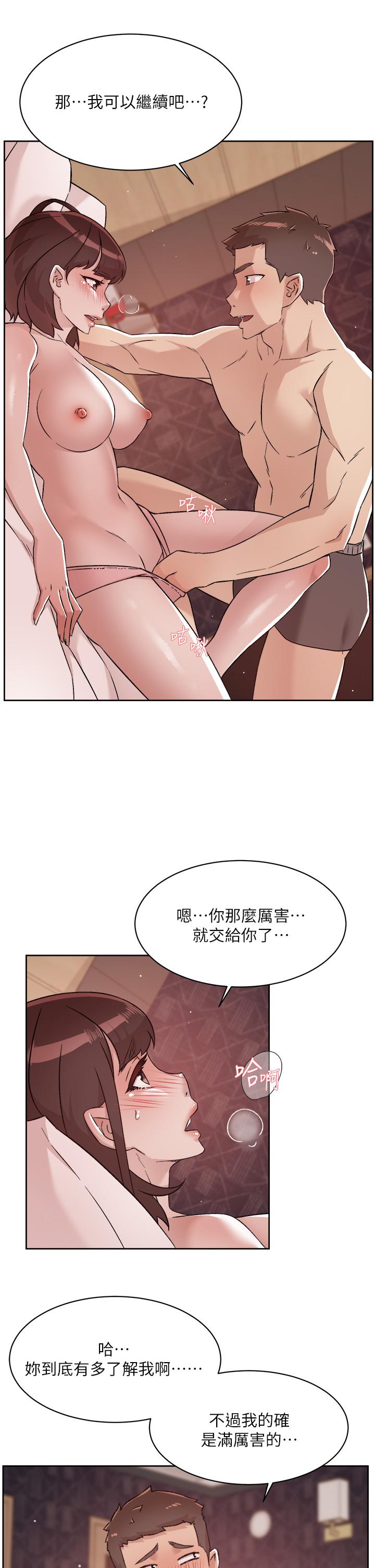 5P - 好友的私生活
