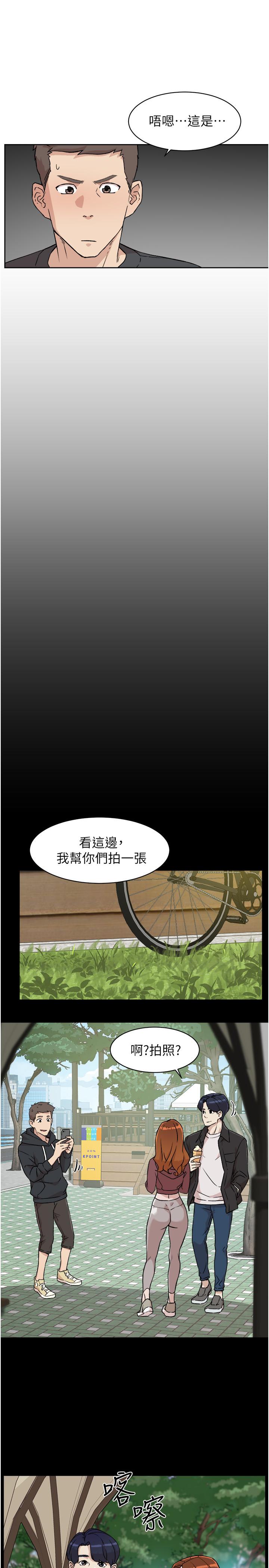 15P - 好友的私生活
