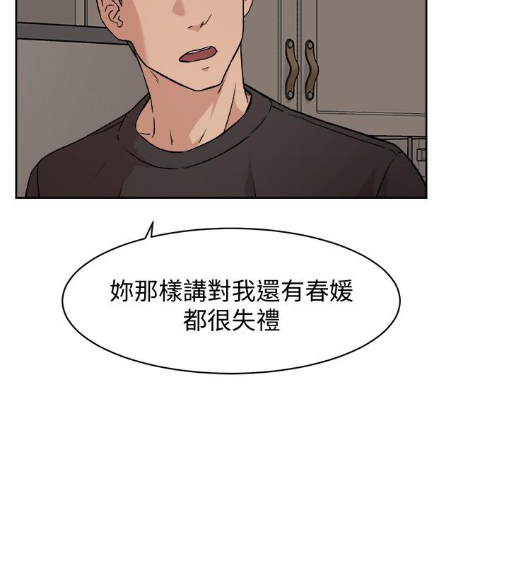 2P - 好友的私生活