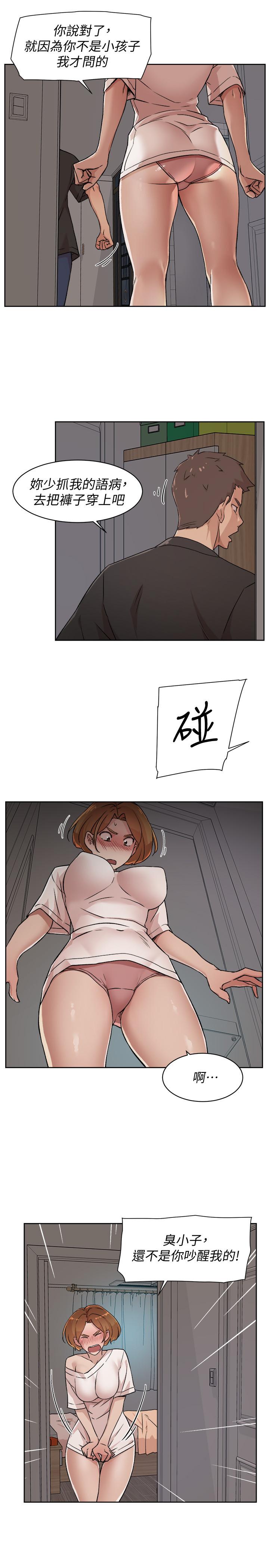 5P - 好友的私生活