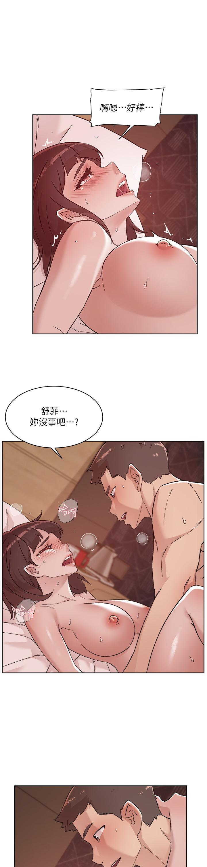 11P - 好友的私生活