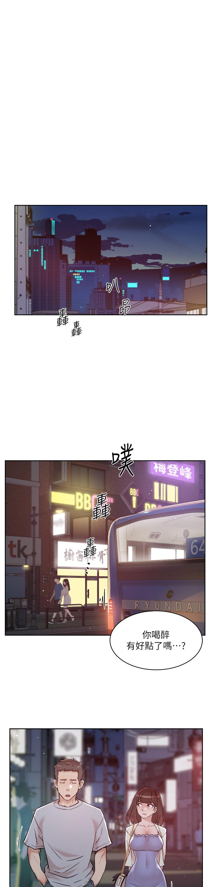 15P - 好友的私生活