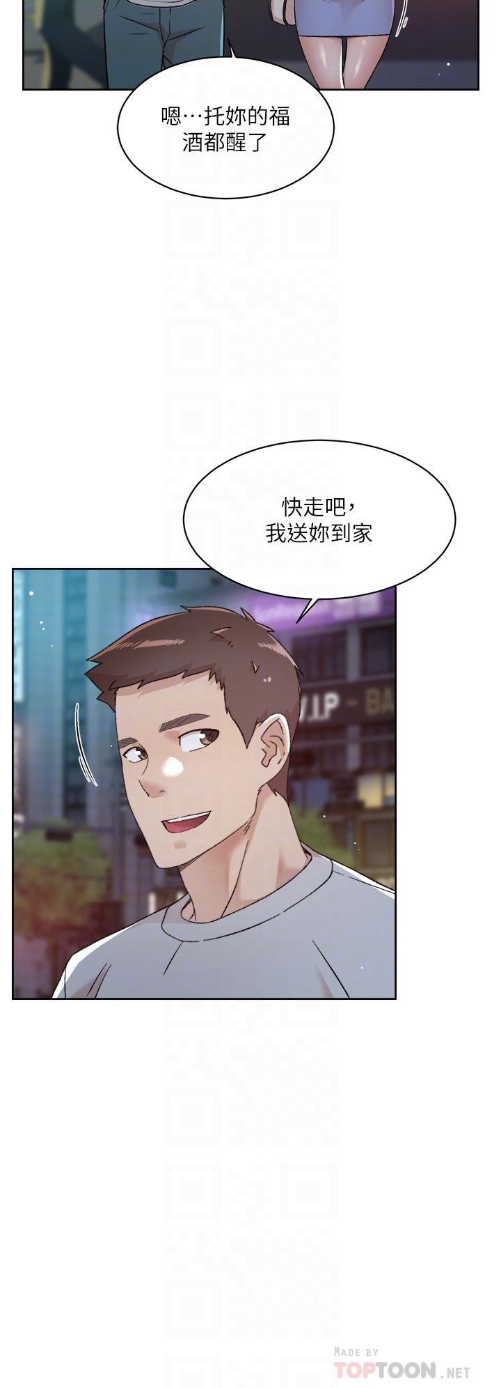 16P - 好友的私生活