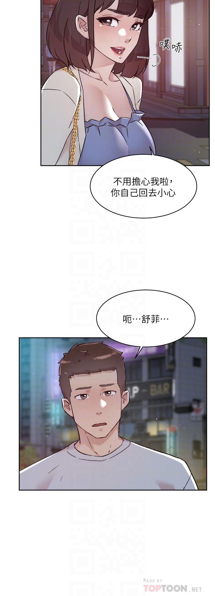 18P - 好友的私生活