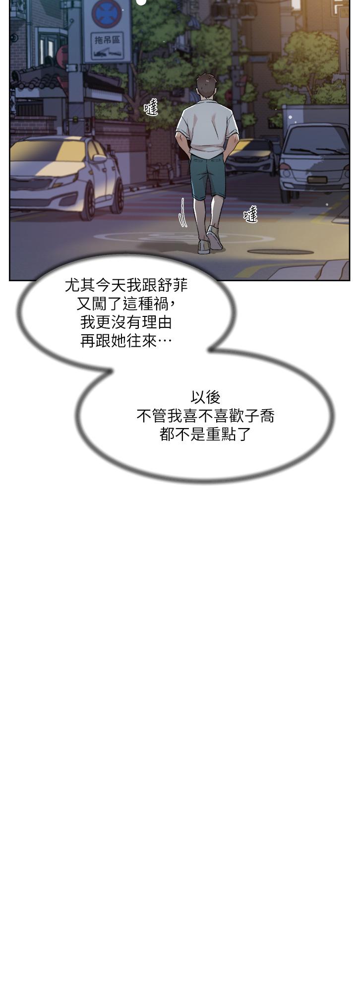 22P - 好友的私生活