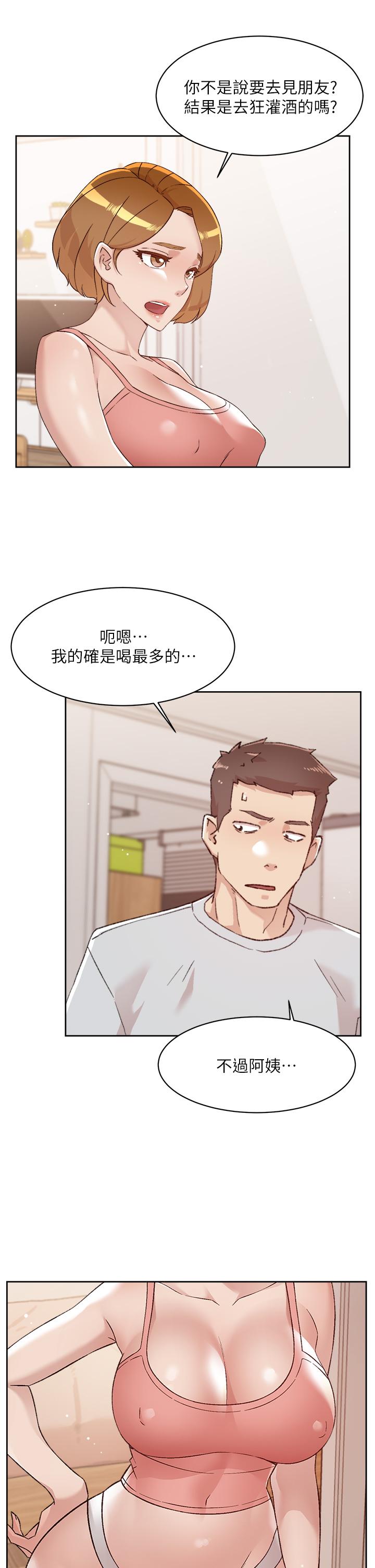 25P - 好友的私生活