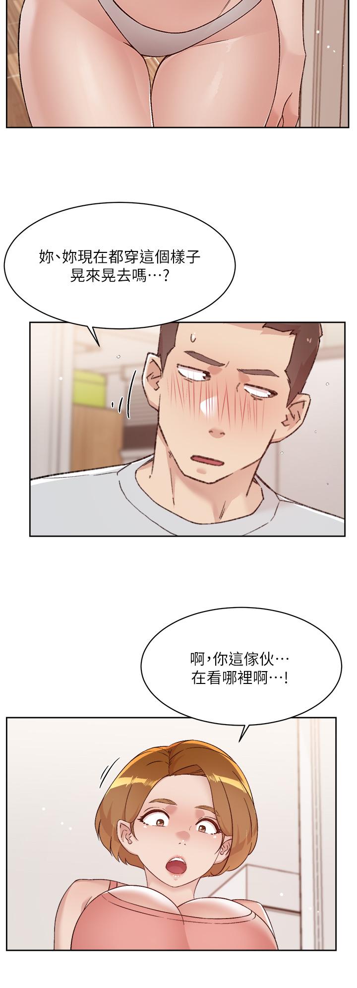26P - 好友的私生活