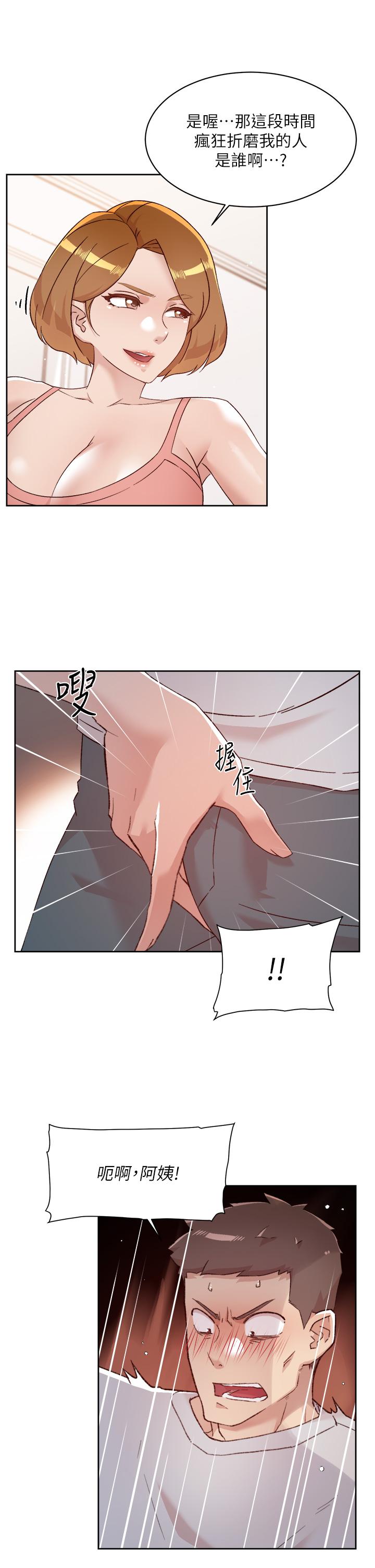 29P - 好友的私生活