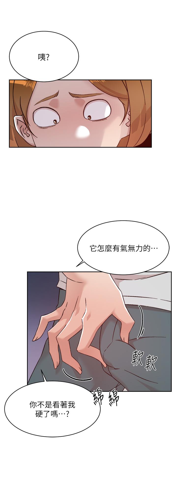 30P - 好友的私生活