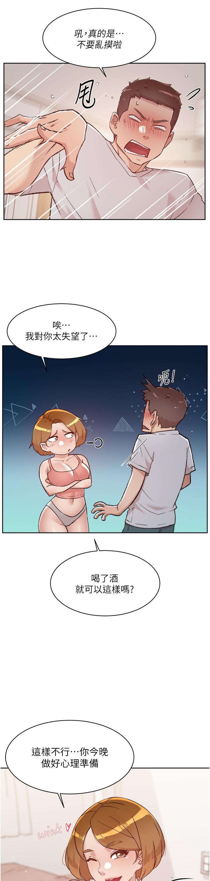 31P - 好友的私生活