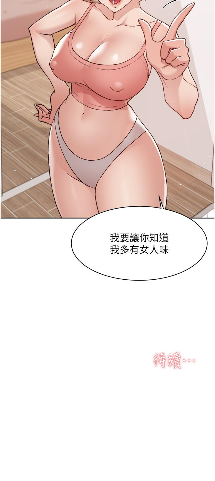 32P - 好友的私生活