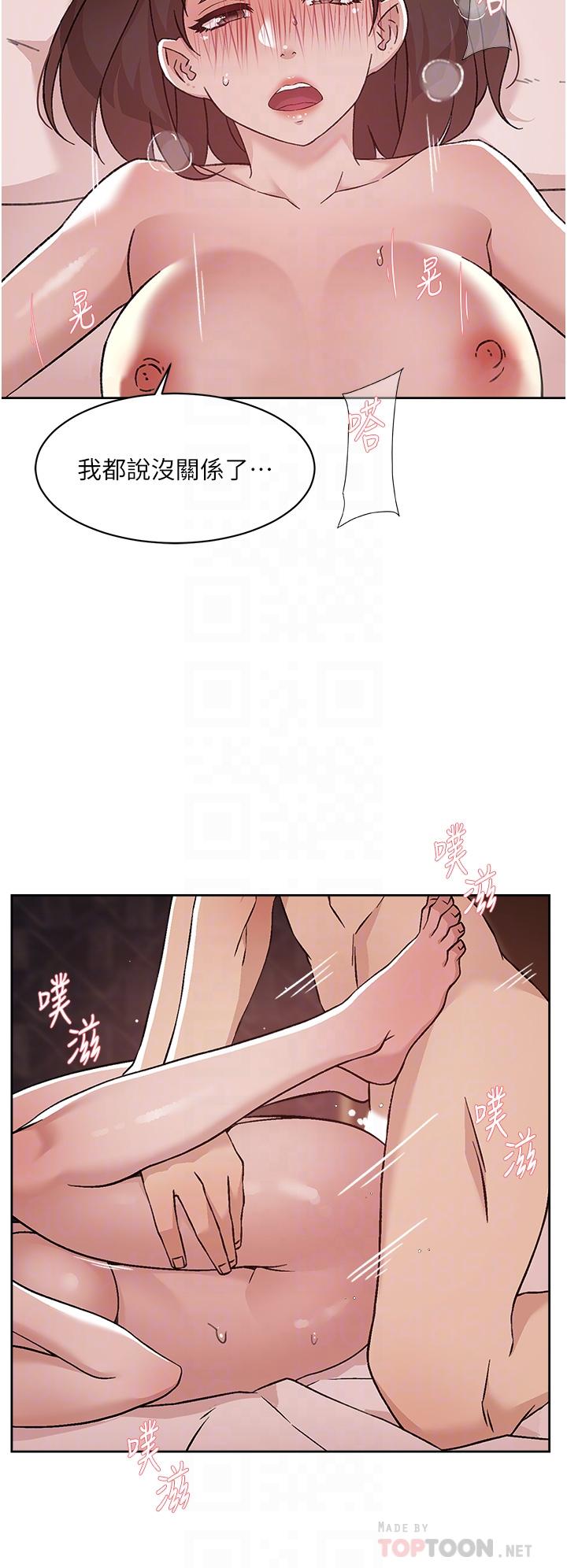 4P - 好友的私生活