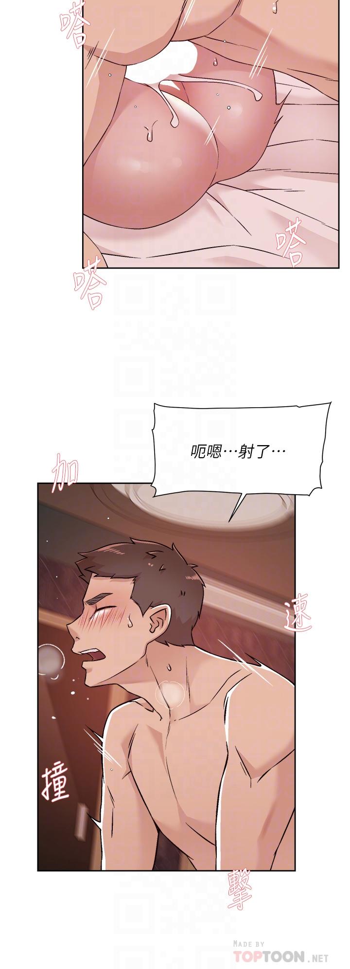 8P - 好友的私生活
