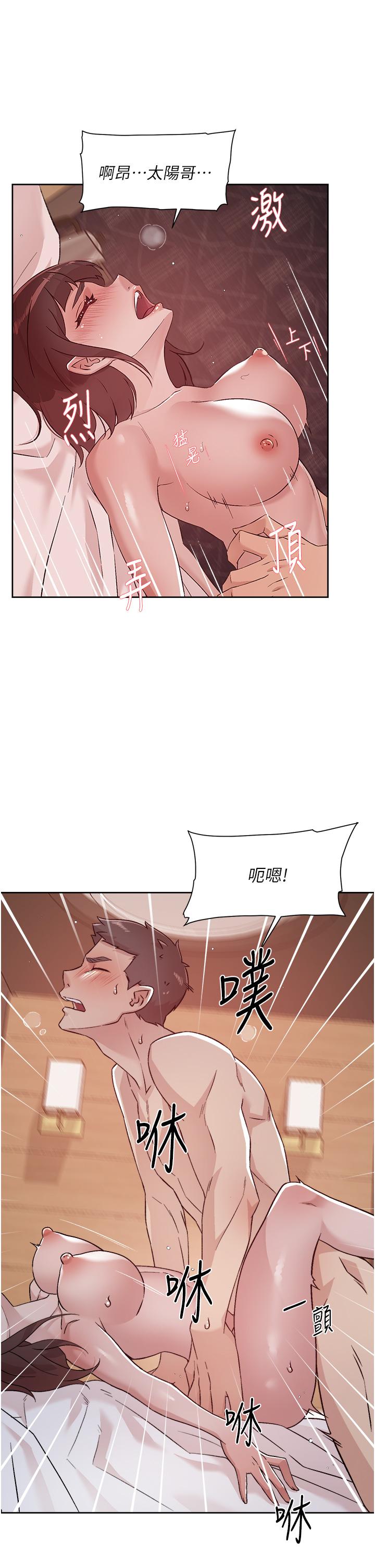 9P - 好友的私生活