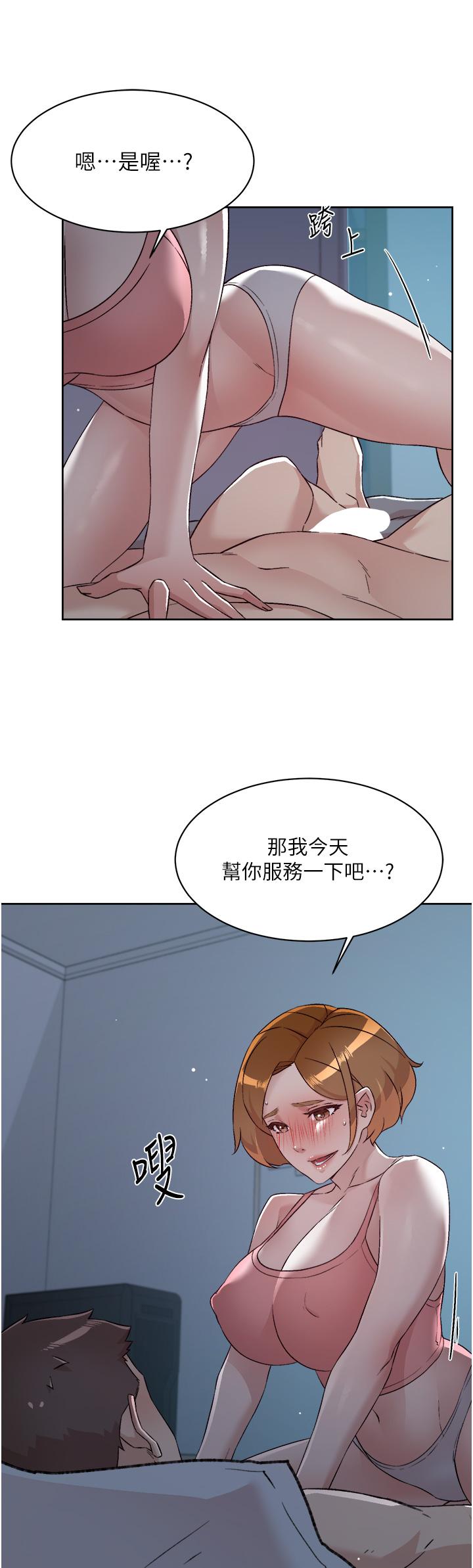 11P - 好友的私生活