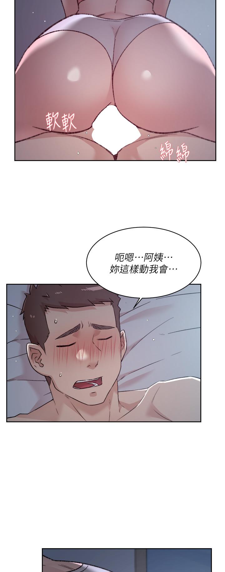 15P - 好友的私生活
