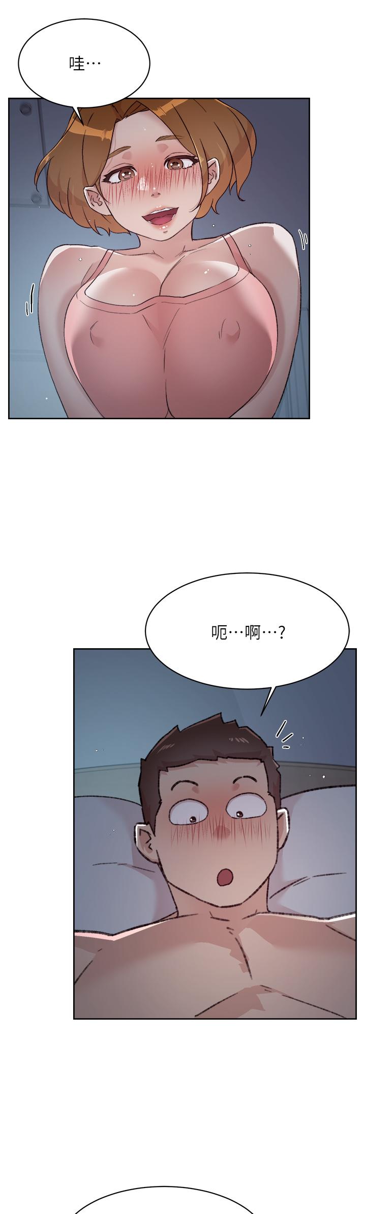 17P - 好友的私生活