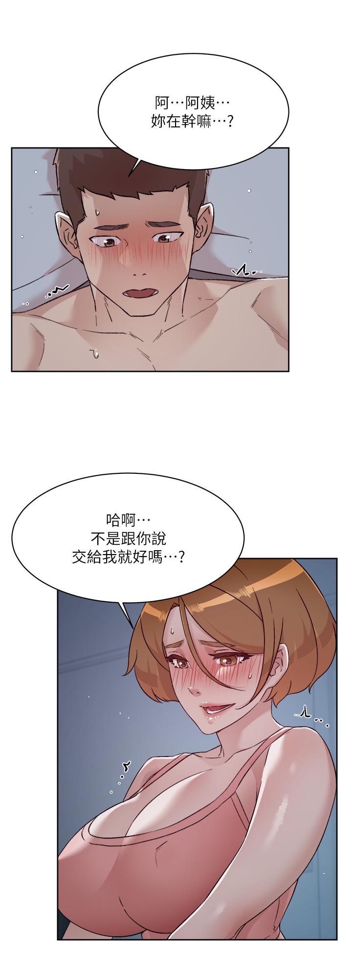 24P - 好友的私生活