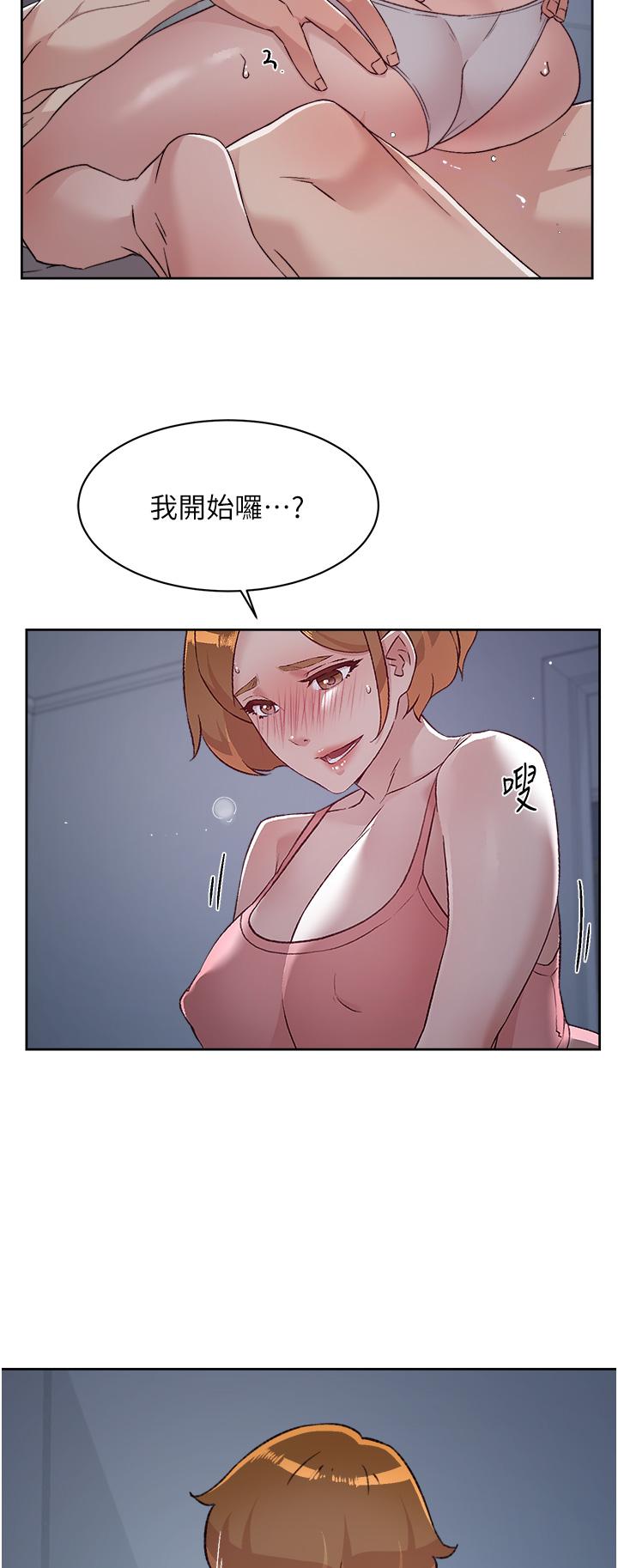 26P - 好友的私生活