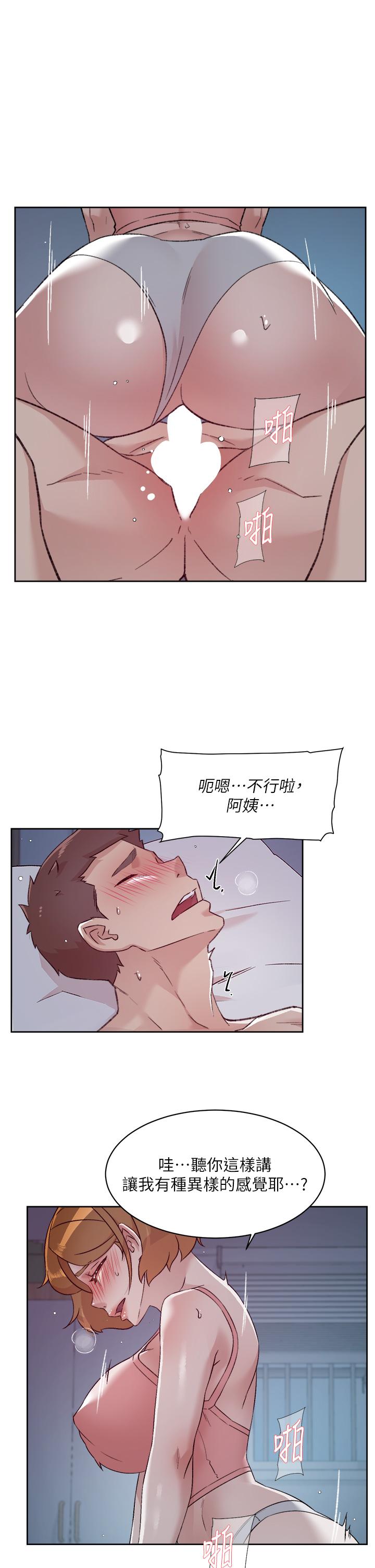 28P - 好友的私生活