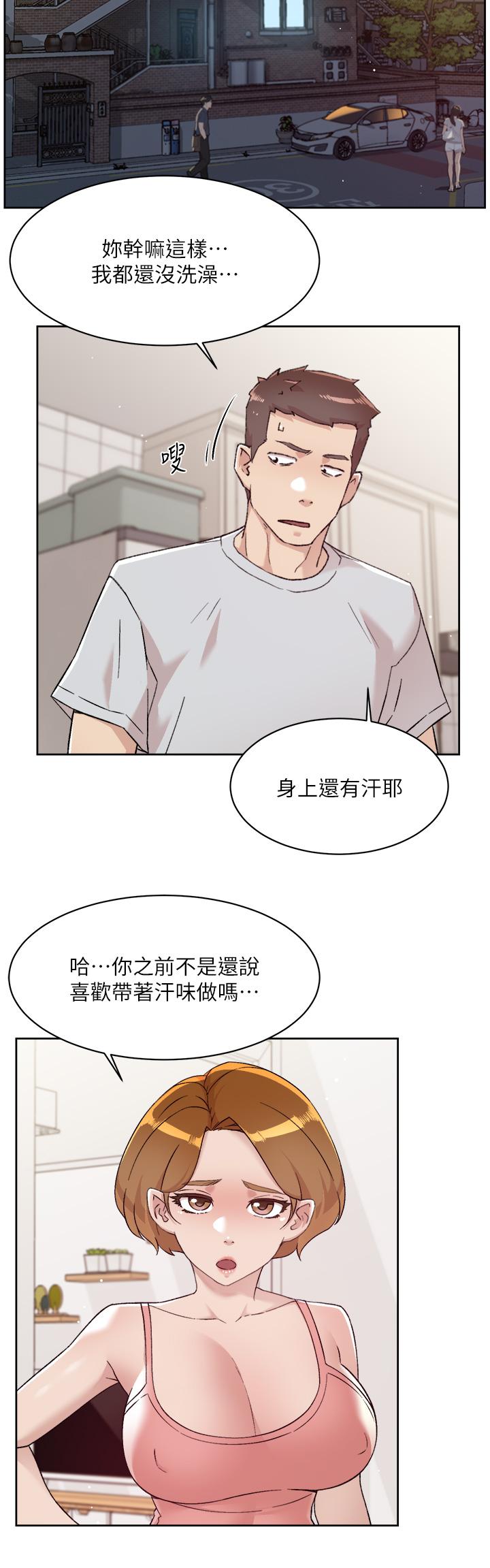 2P - 好友的私生活