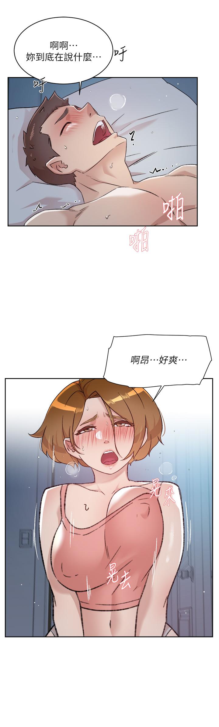 30P - 好友的私生活