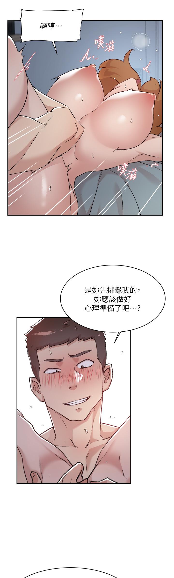 39P - 好友的私生活