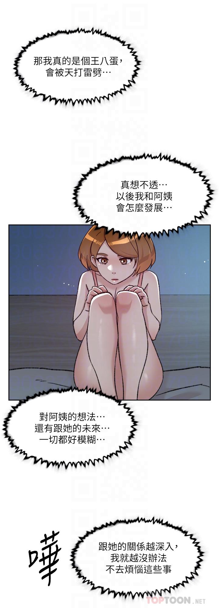 6P - 好友的私生活