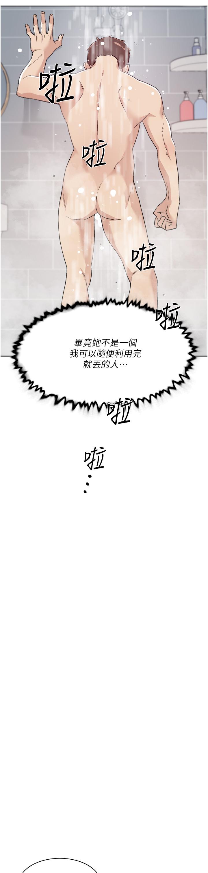 7P - 好友的私生活