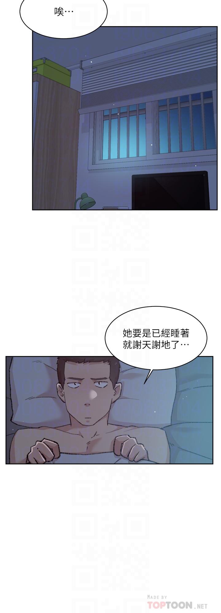 8P - 好友的私生活