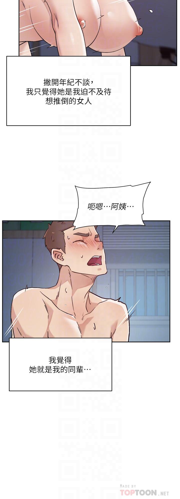 10P - 好友的私生活