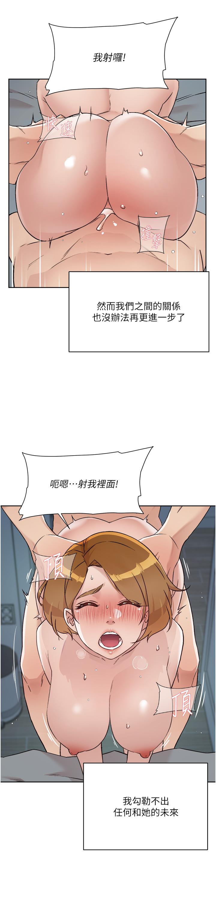 11P - 好友的私生活