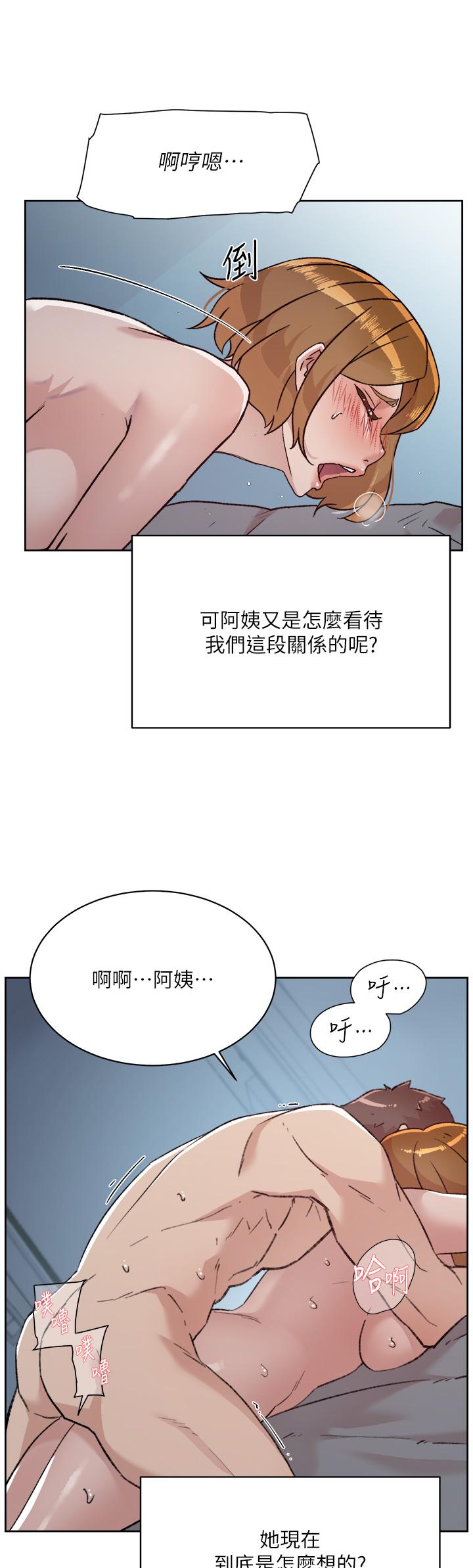 13P - 好友的私生活