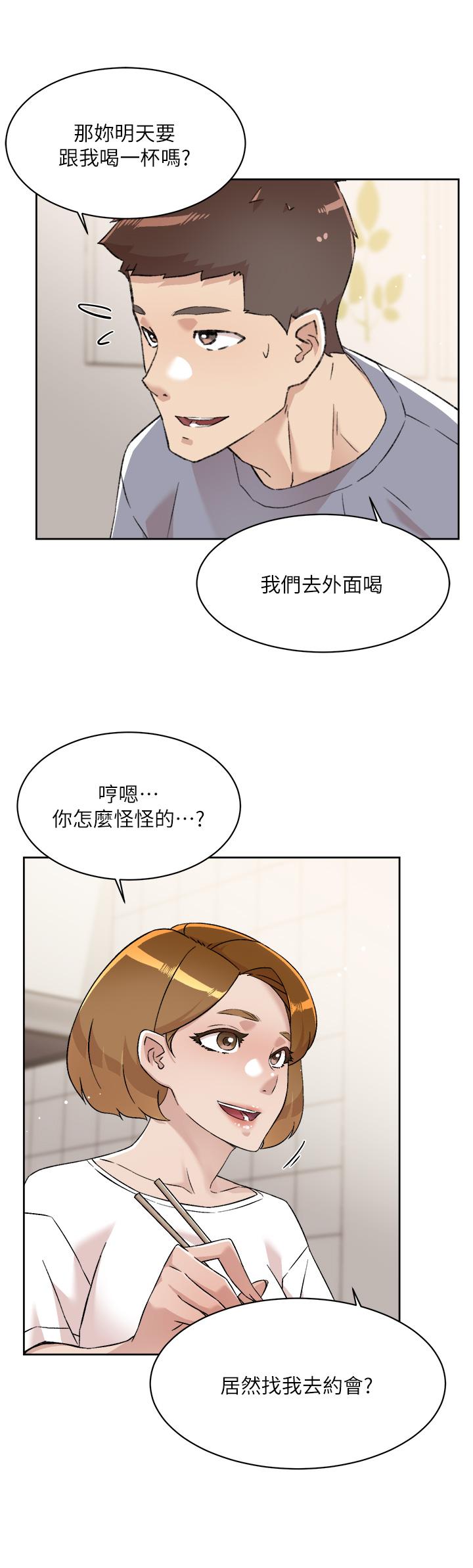 19P - 好友的私生活