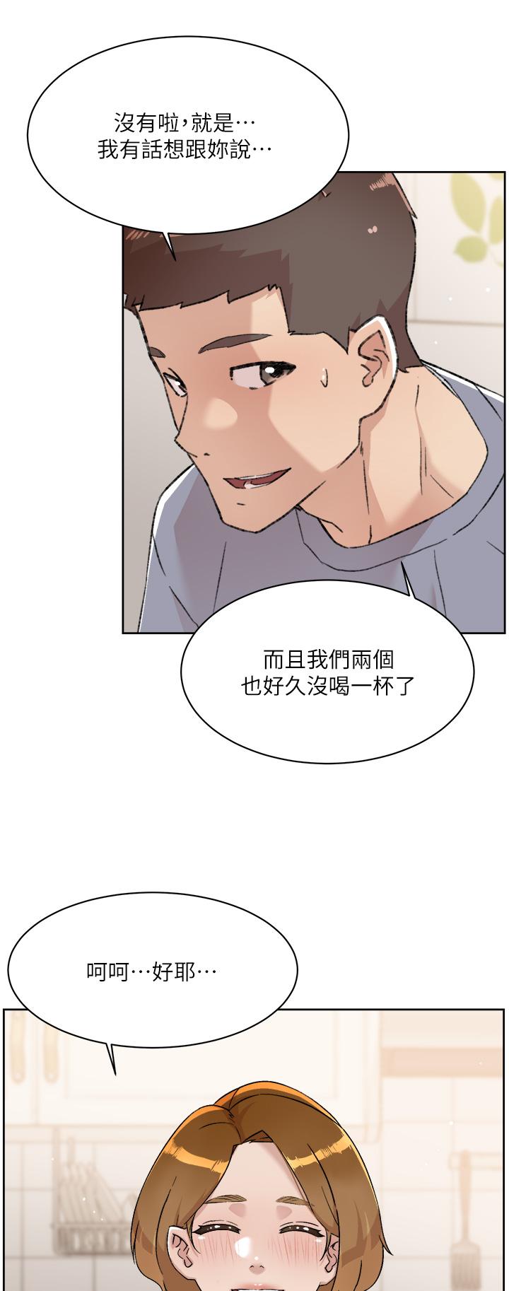 20P - 好友的私生活