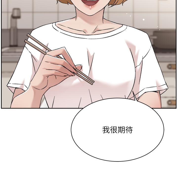 21P - 好友的私生活