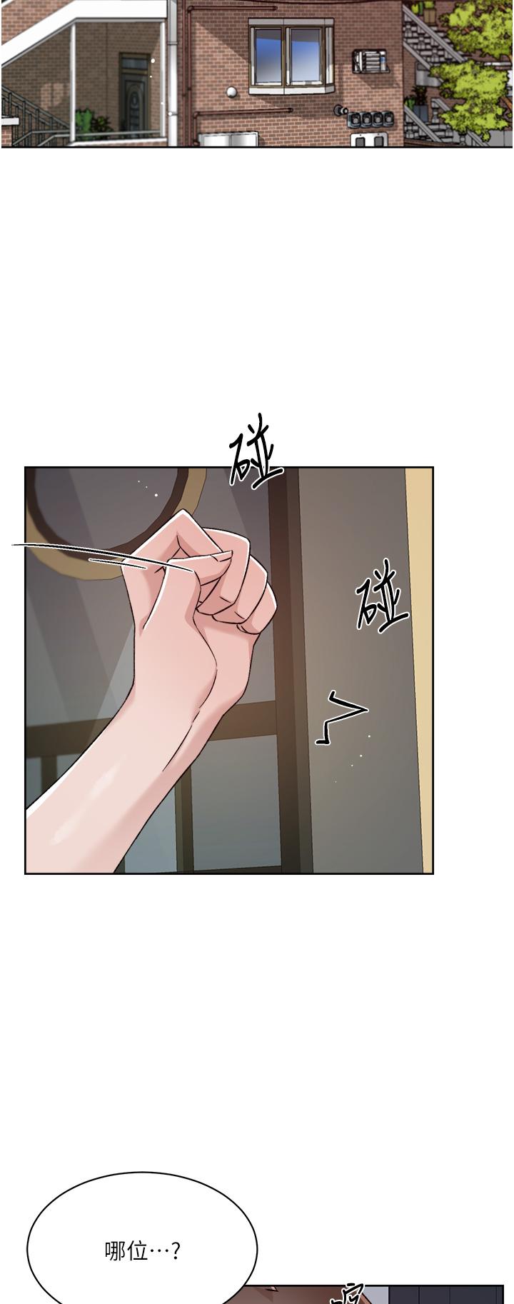 23P - 好友的私生活