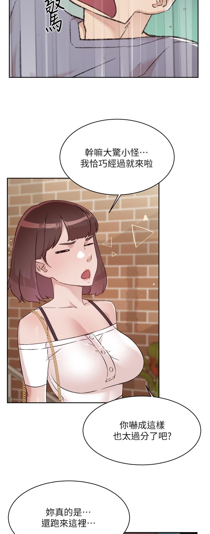 26P - 好友的私生活