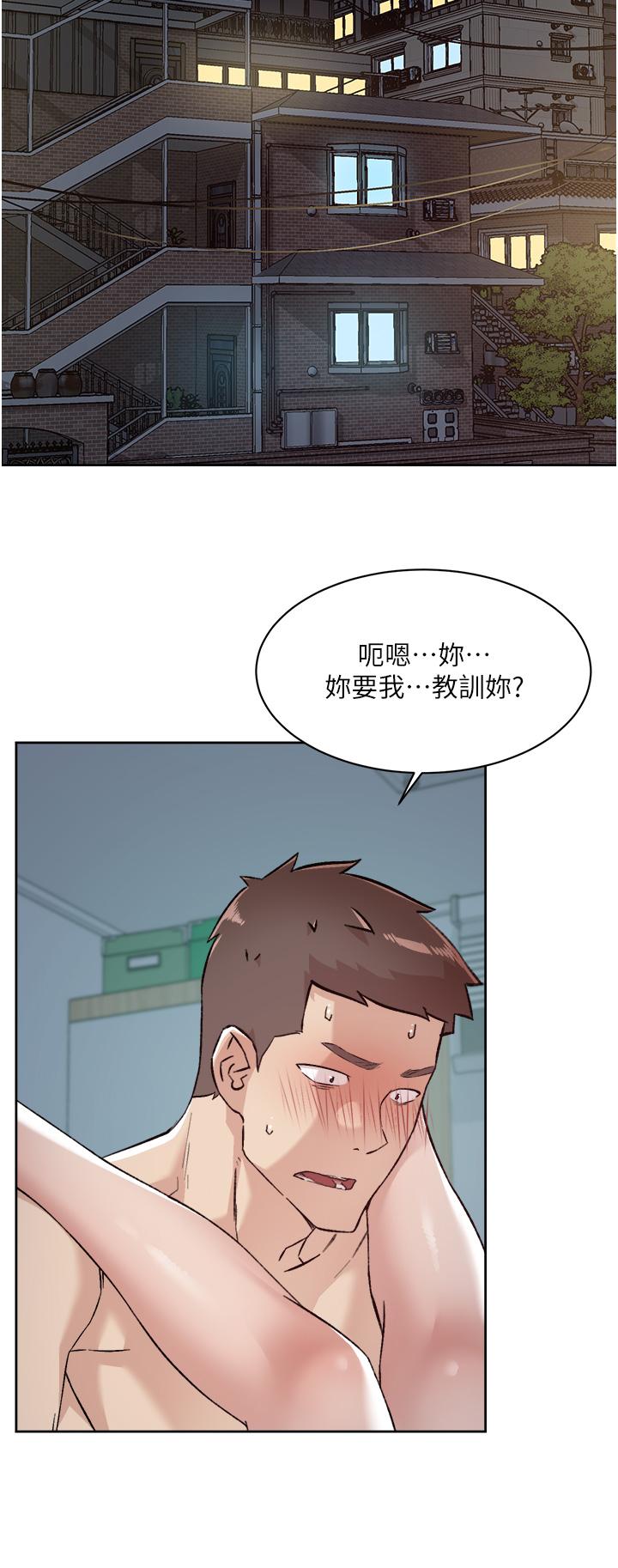 2P - 好友的私生活